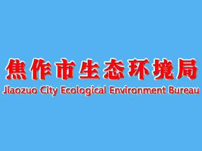 焦作市機動車排污監(jiān)控中心